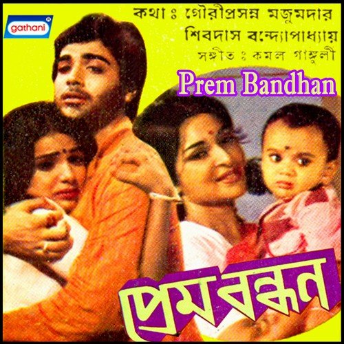 Kamal Ganguly Songs MP3 Download