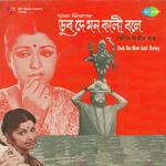 Atin Roy Songs MP3 Download